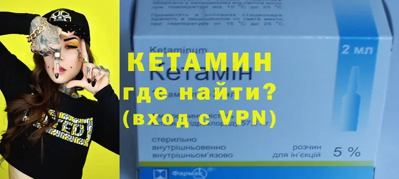 Кетамин VHQ  Каменск-Шахтинский 